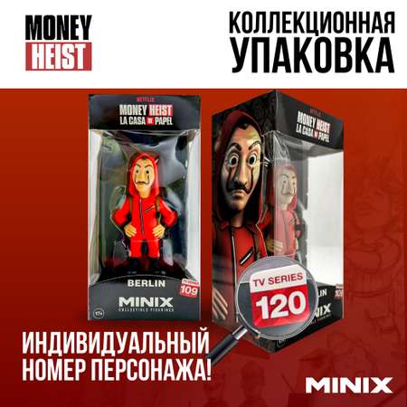 Фигурка MINIX