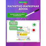 Магнитно-маркерная доска Brauberg