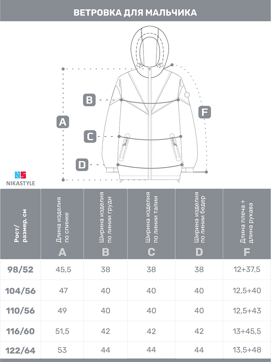 Ветровка NIKASTYLE 4л6925 черный - фото 8