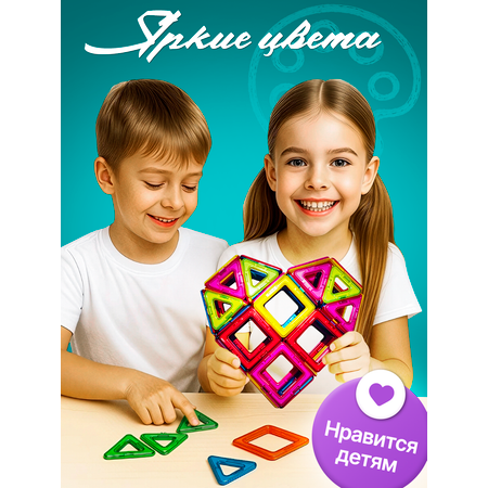 Конструктор !Дерзкий 100 деталей магнитный 100 дет.
