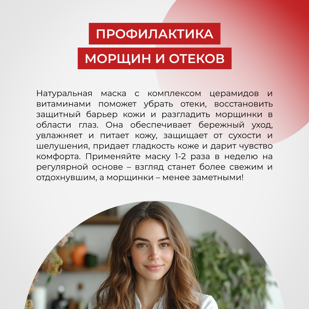 Маска Siberina 30 мл - фото 7