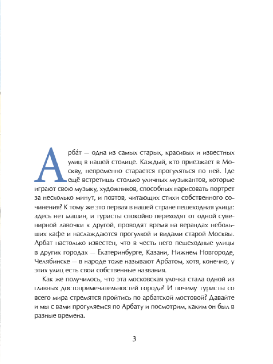 Книга для детей Настя и Никита развитие детей - фото 6