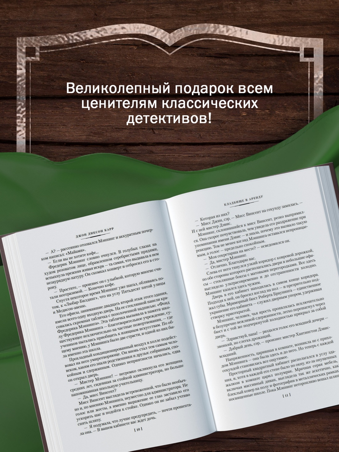 Книга АЗБУКА Карр Дж Новый человек невидимка - фото 7