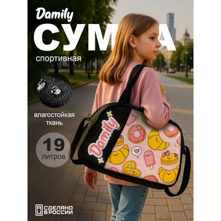 Спортивная сумка Damily \"SWEET & FIT\"