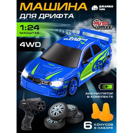 Автомобиль РУ AUTODRIVE 1:24
