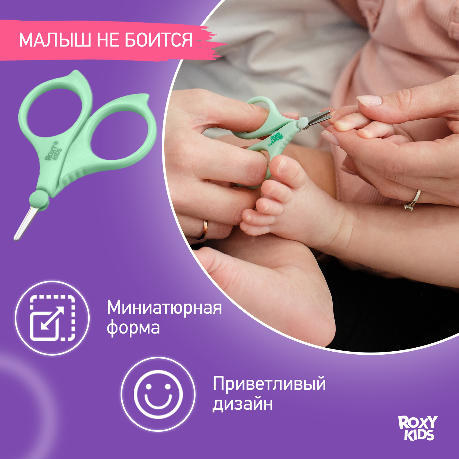 Маникюрный набор ROXY-KIDS - фото 4