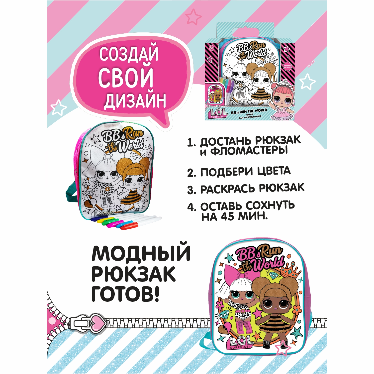 Набор для творчества L.O.L. Surprise! роспись фломастерами - фото 3