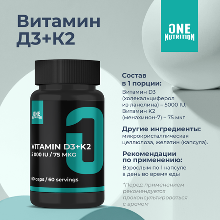 БАД Powerlabs Витамин D3+K2