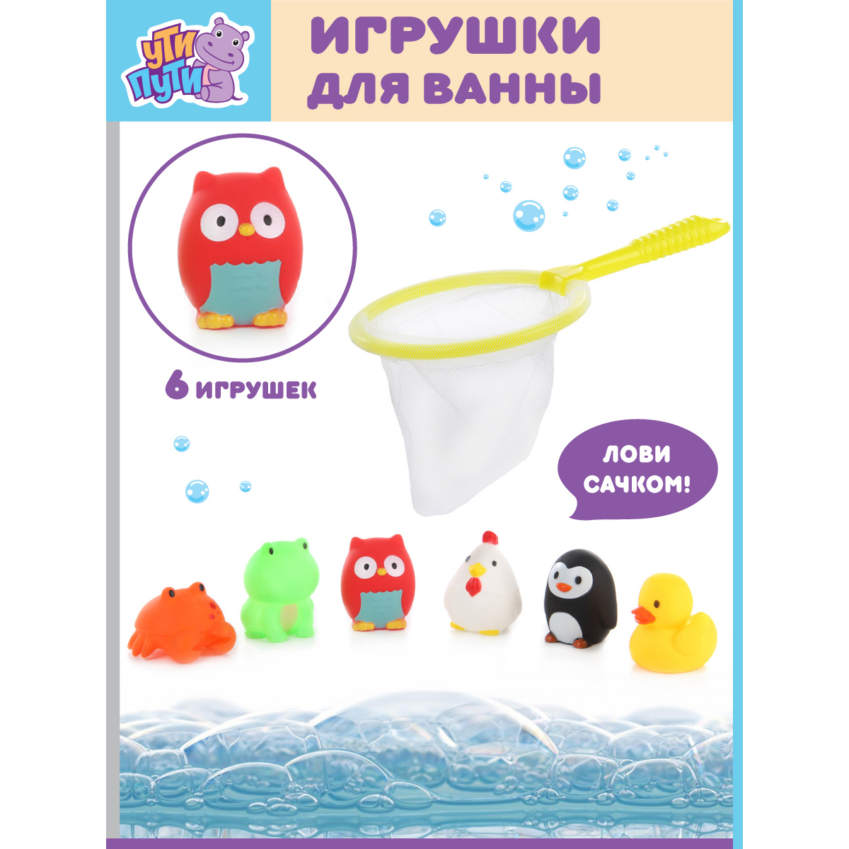 Игрушка УТИ ПУТИ - фото 1