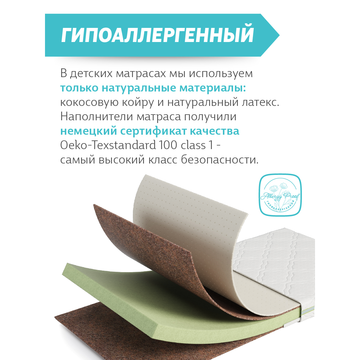 Матрас EcoKinder Tanne 120х60 - фото 11