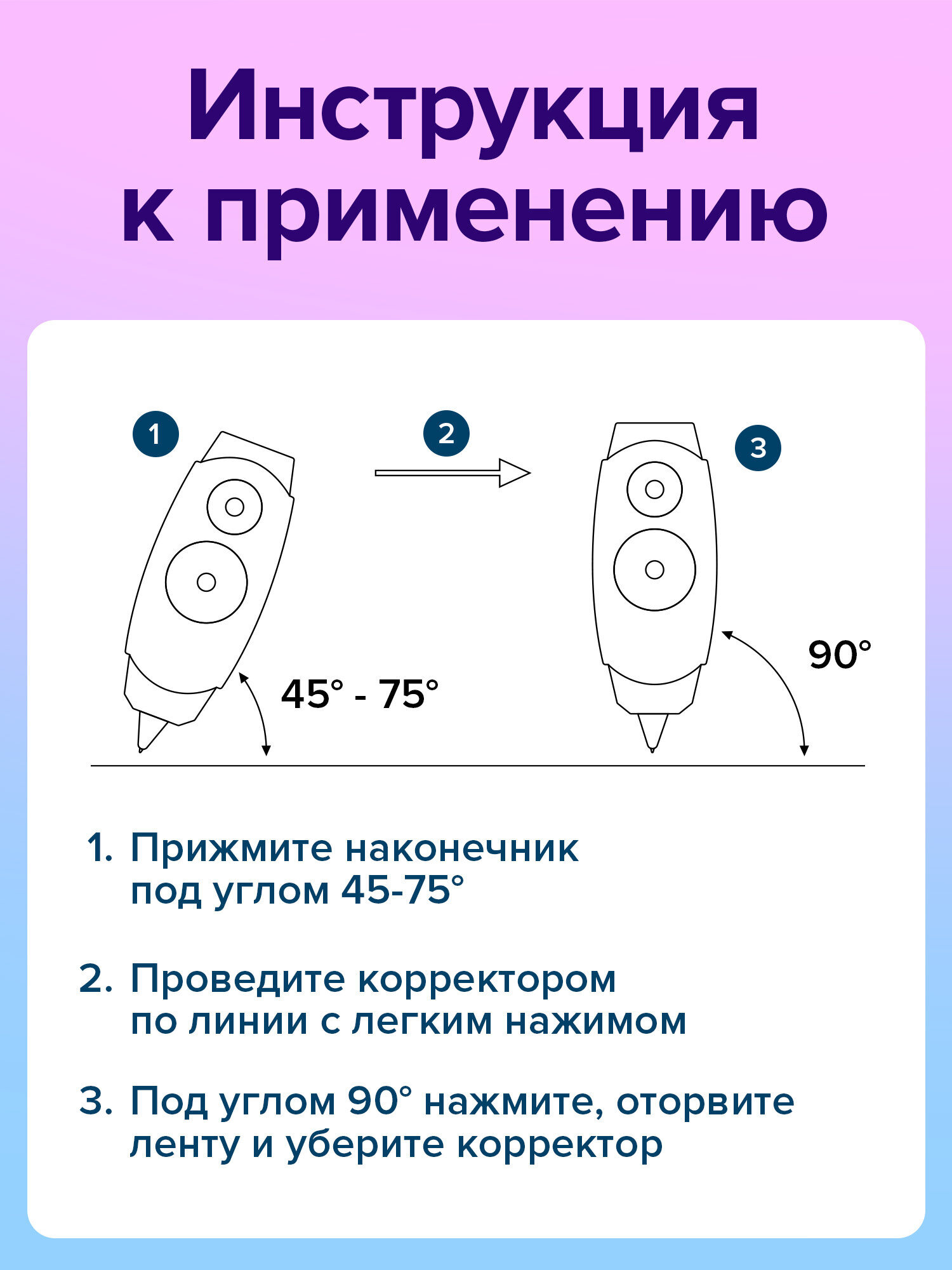 Корректор ленточный Brauberg - фото 5