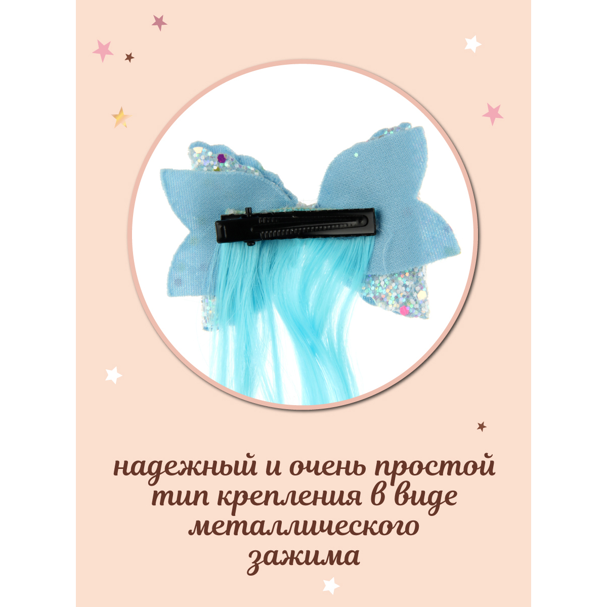 Заколка Lisa Doll с цветной прядью Бантик 129780 - фото 3