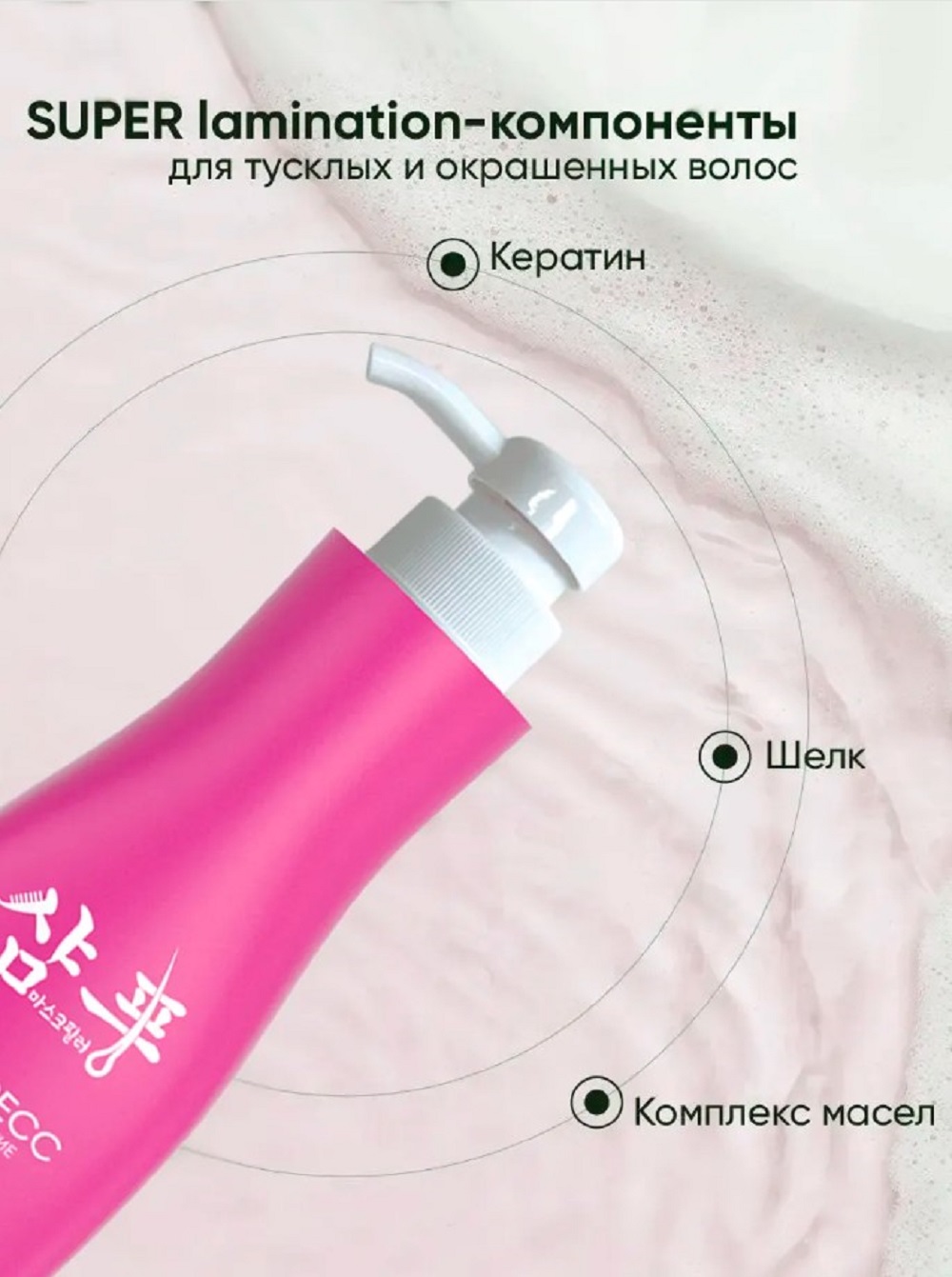 Маска SHARY филлер для волос ламинирующий 400 мл - фото 3