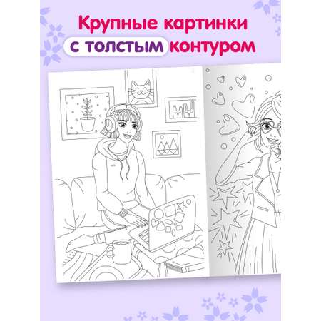 Раскраски Проф-Пресс 6 шт. А4. Аниме. косплей. модные девчонки. красота востока. в ритме города