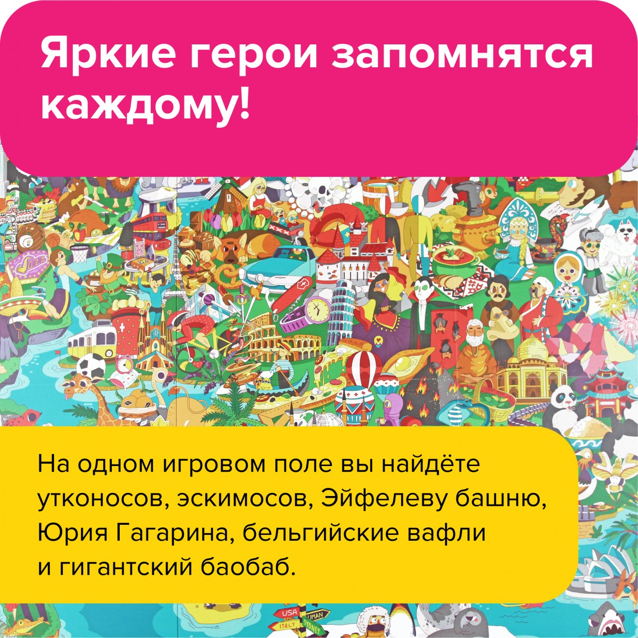 Настольная игра Банда умников Тур культур - фото 6