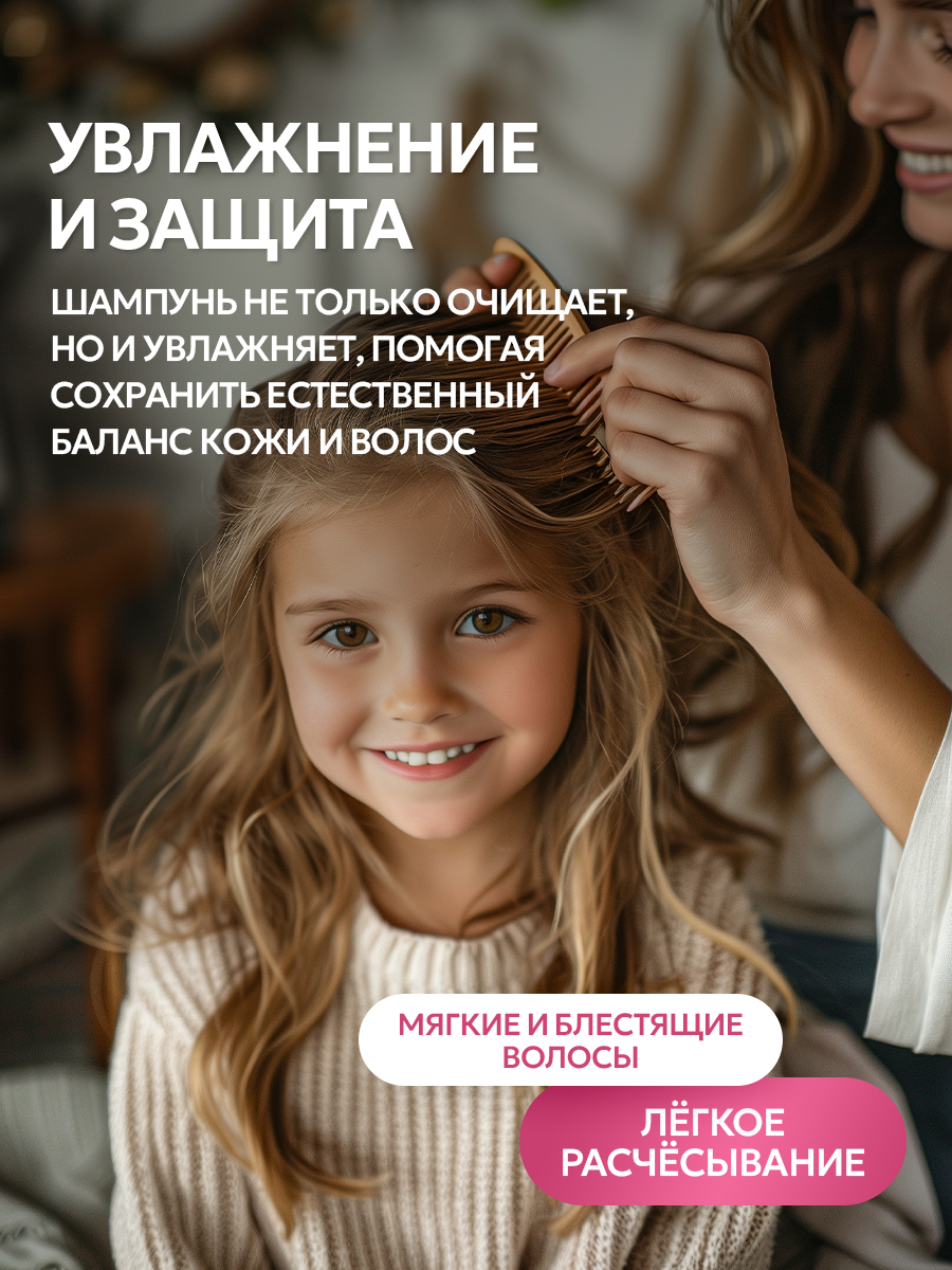Шампунь SEPTIVIT Детский без слез для девочек 5000 мл 1 шт. - фото 3