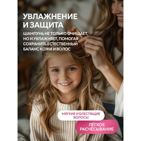 Шампунь SEPTIVIT Детский без слез для девочек 5000 мл 1 шт.