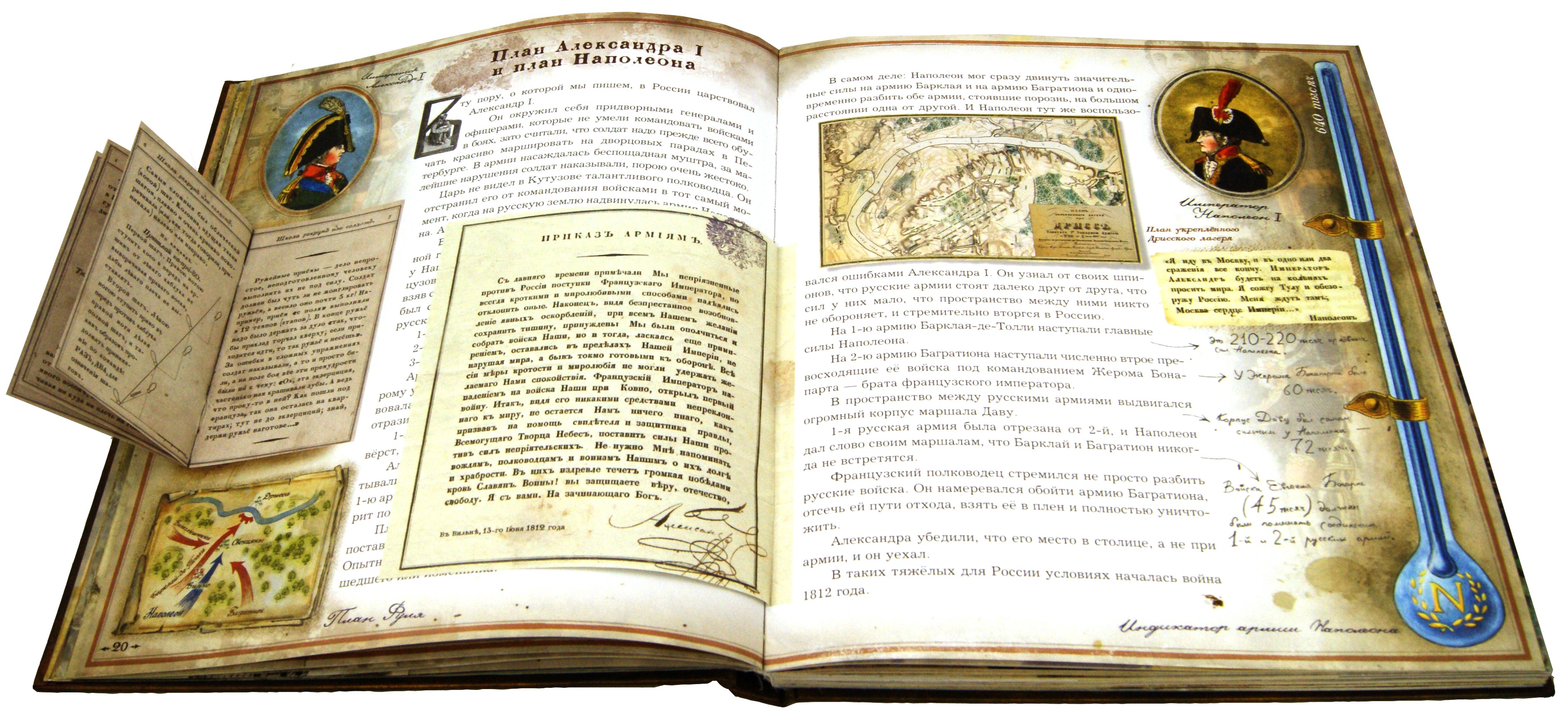 Книга Стрекозa Книга эпоха В грозную пору - фото 6