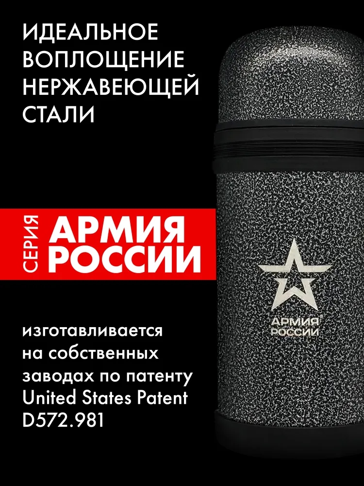 Термос THERMOS Армия России 1.2 л Армейский - фото 6