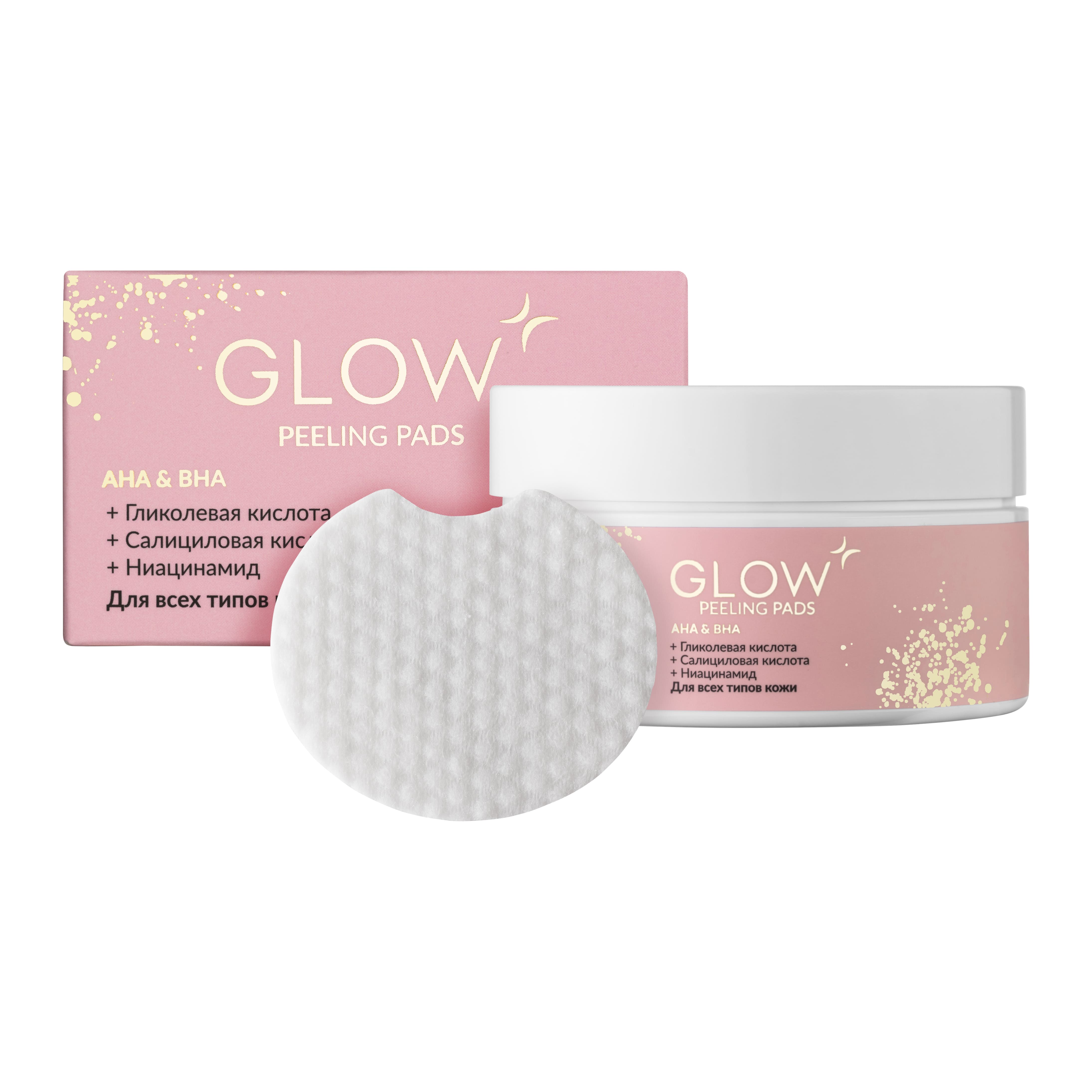 Патчи GLOW CARE - фото 1