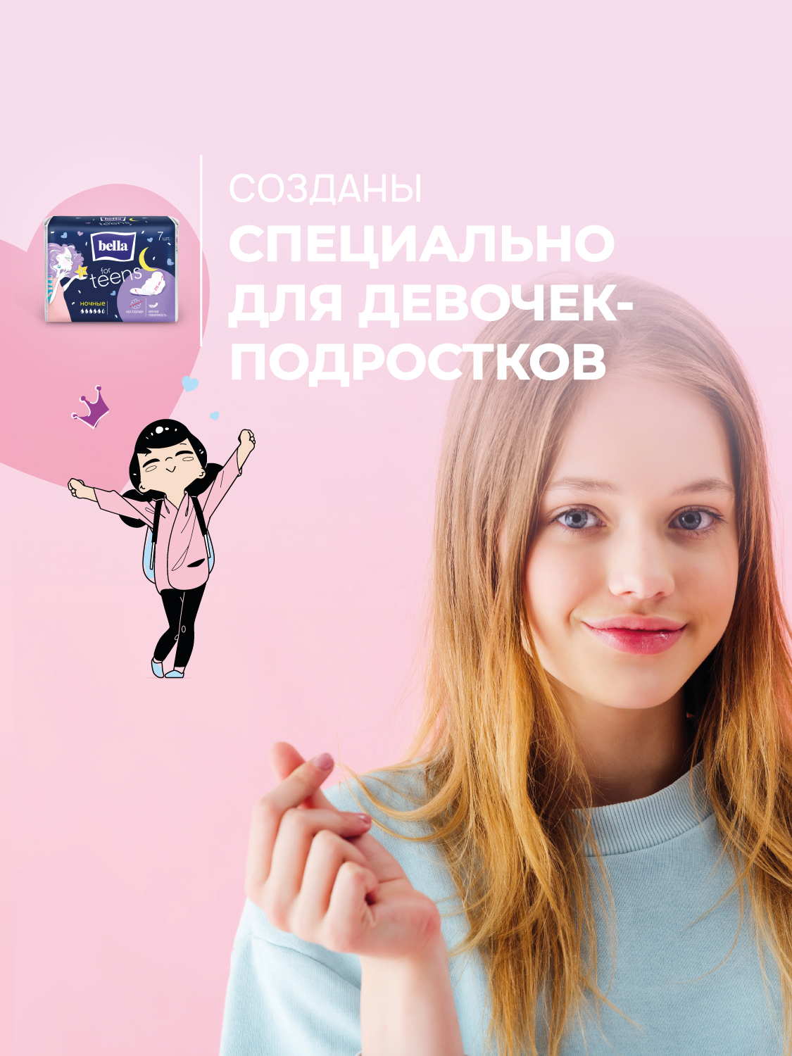 Прокладки Bella ультратонкие for teens - фото 7