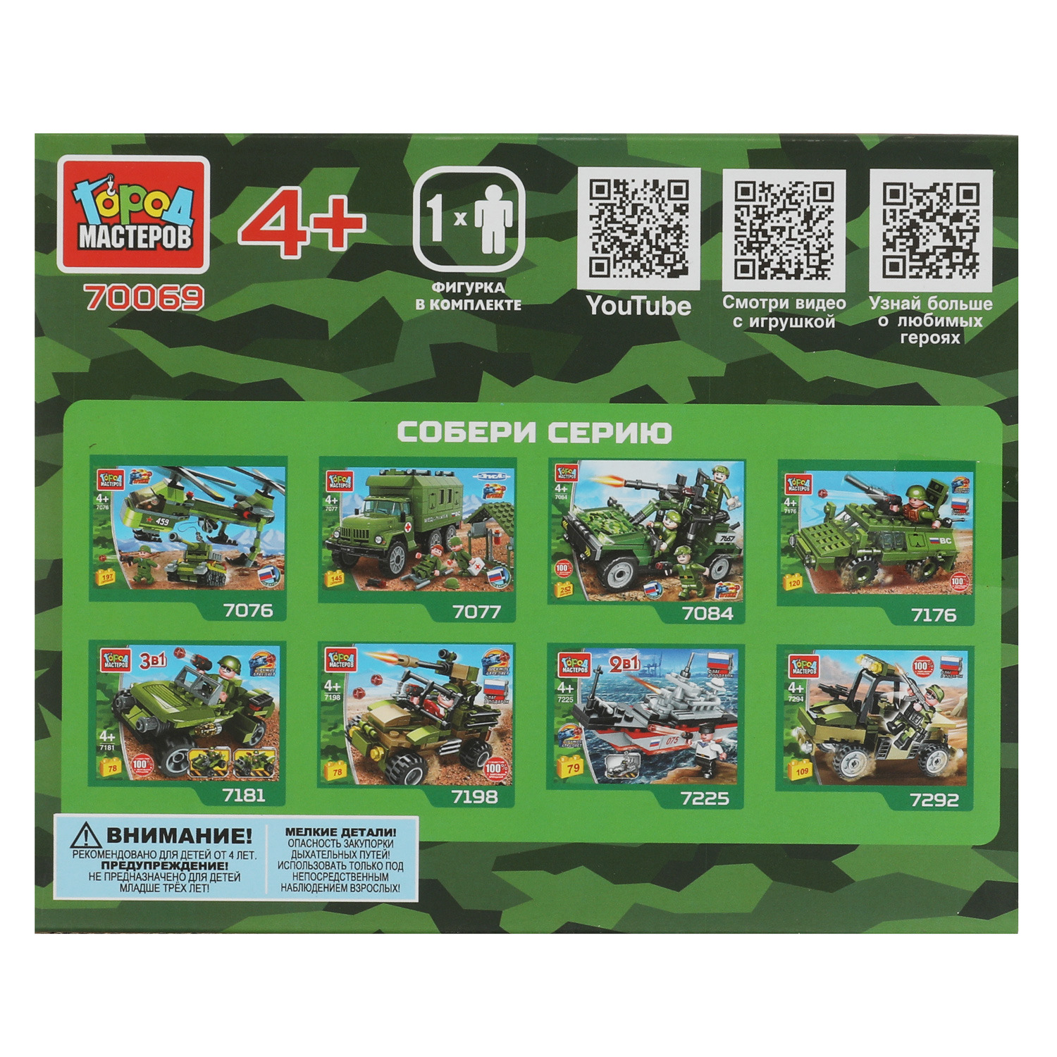 Конструктор Город мастеров Солдат на мотоцикле 80 дет. - фото 2