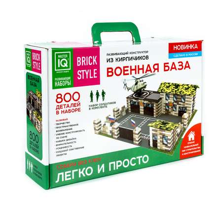 Конструктор Master IQ2 блочный