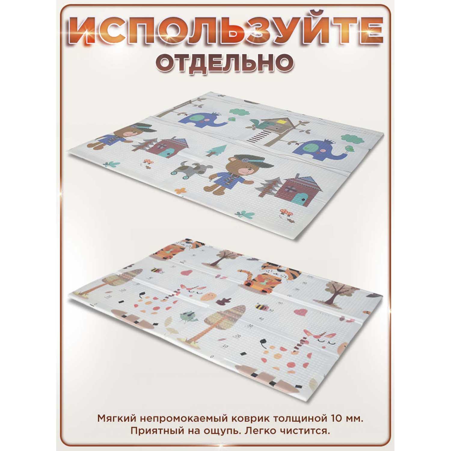 Манеж BabyCare Fancy 125х165 бежевый YP01 бежево коричневый - фото 11