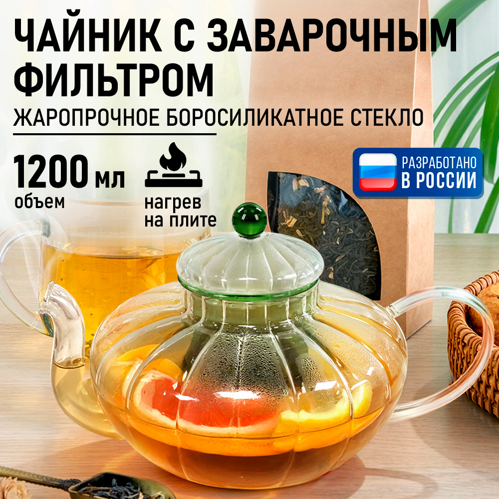 Чайник заварочный MARTA MT-GD3775A - фото 4