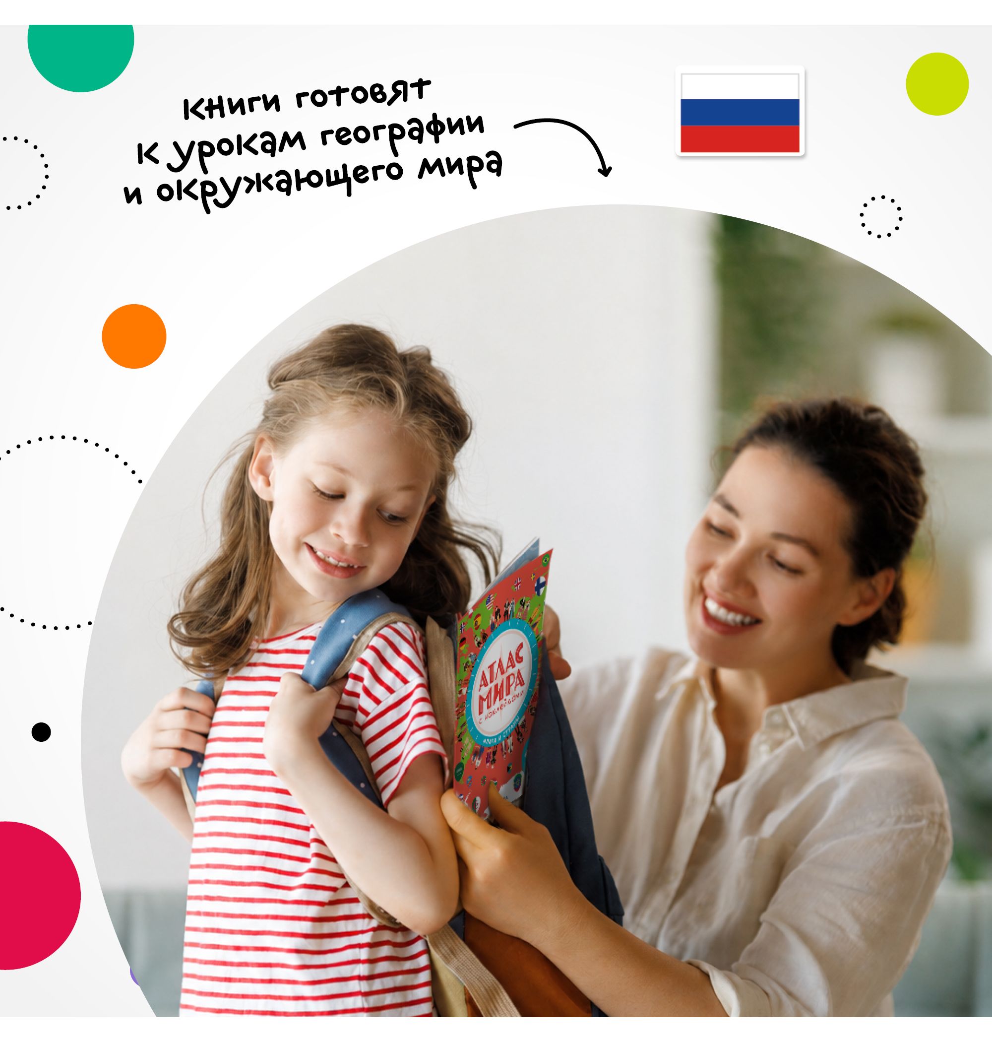Книга МОЗАИКА kids Атлас мира с наклейками Флаги и страны - фото 8