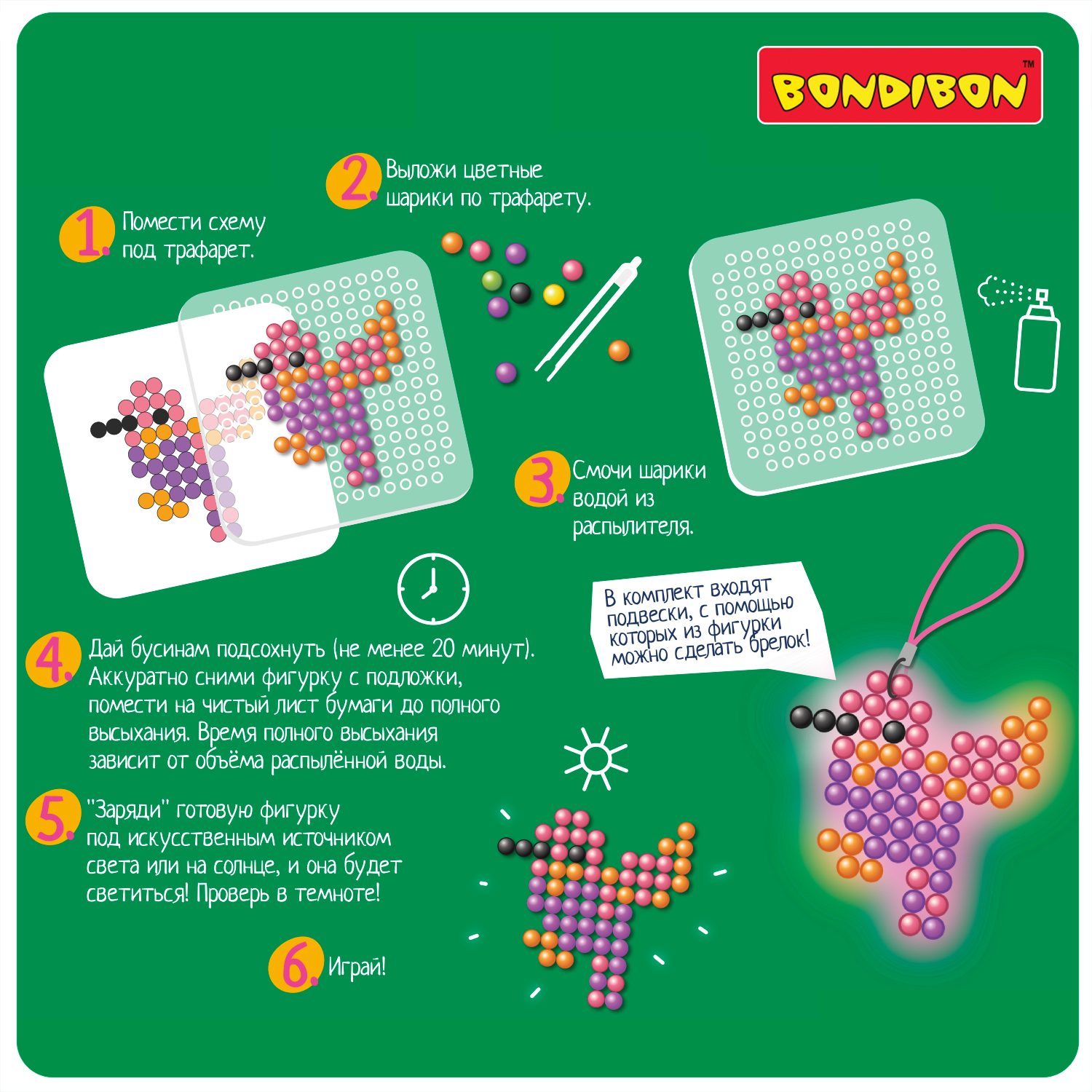 Аквамозаика Bondibon 5 брелоков - фото 7