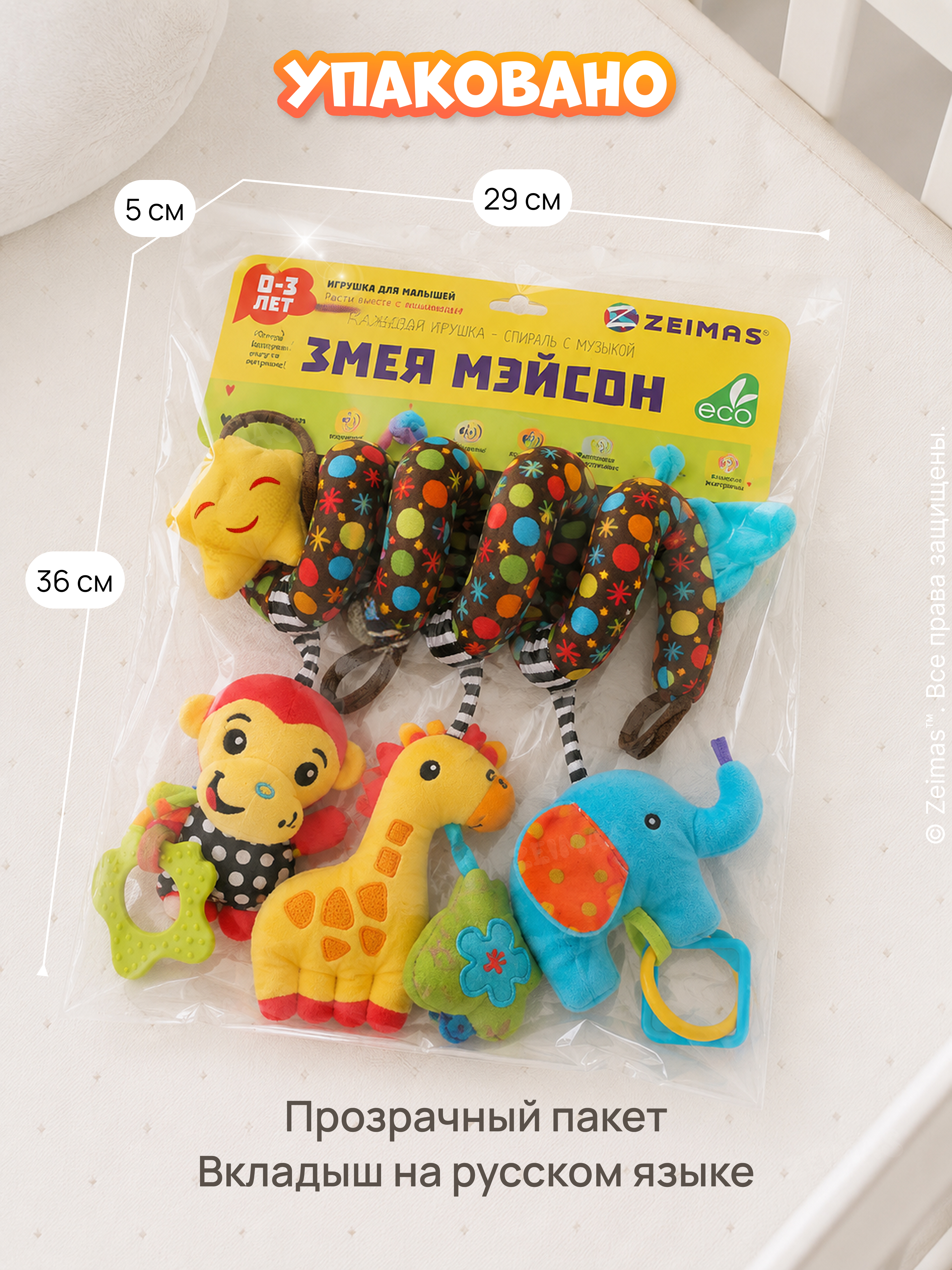 Игрушка Zeimas подвеска Игрушка подвеска спираль - фото 12