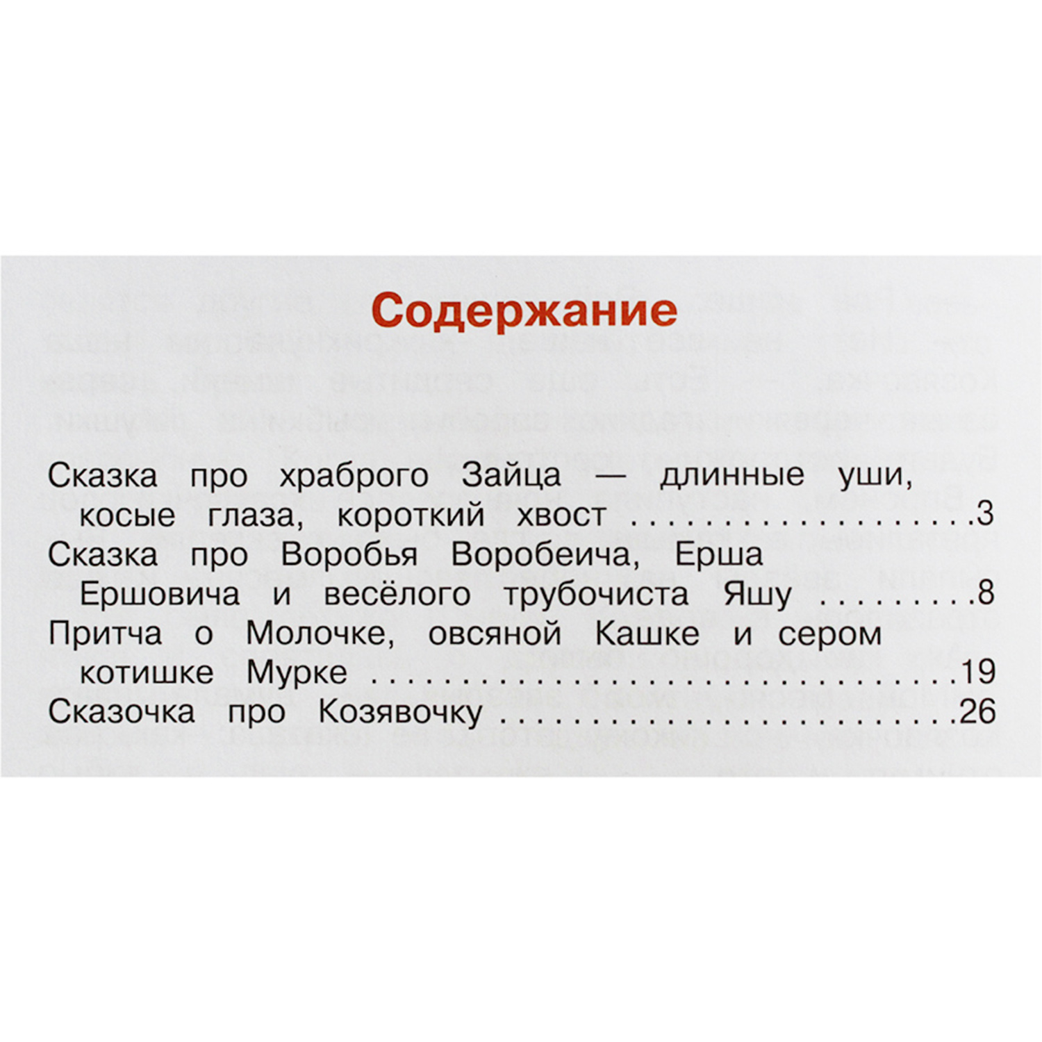 Книга Искатель Детская книга - фото 2