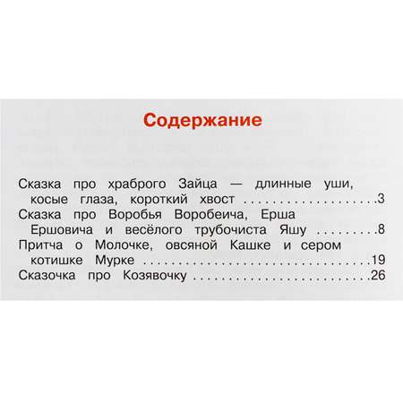 Книга Искатель Детская книга