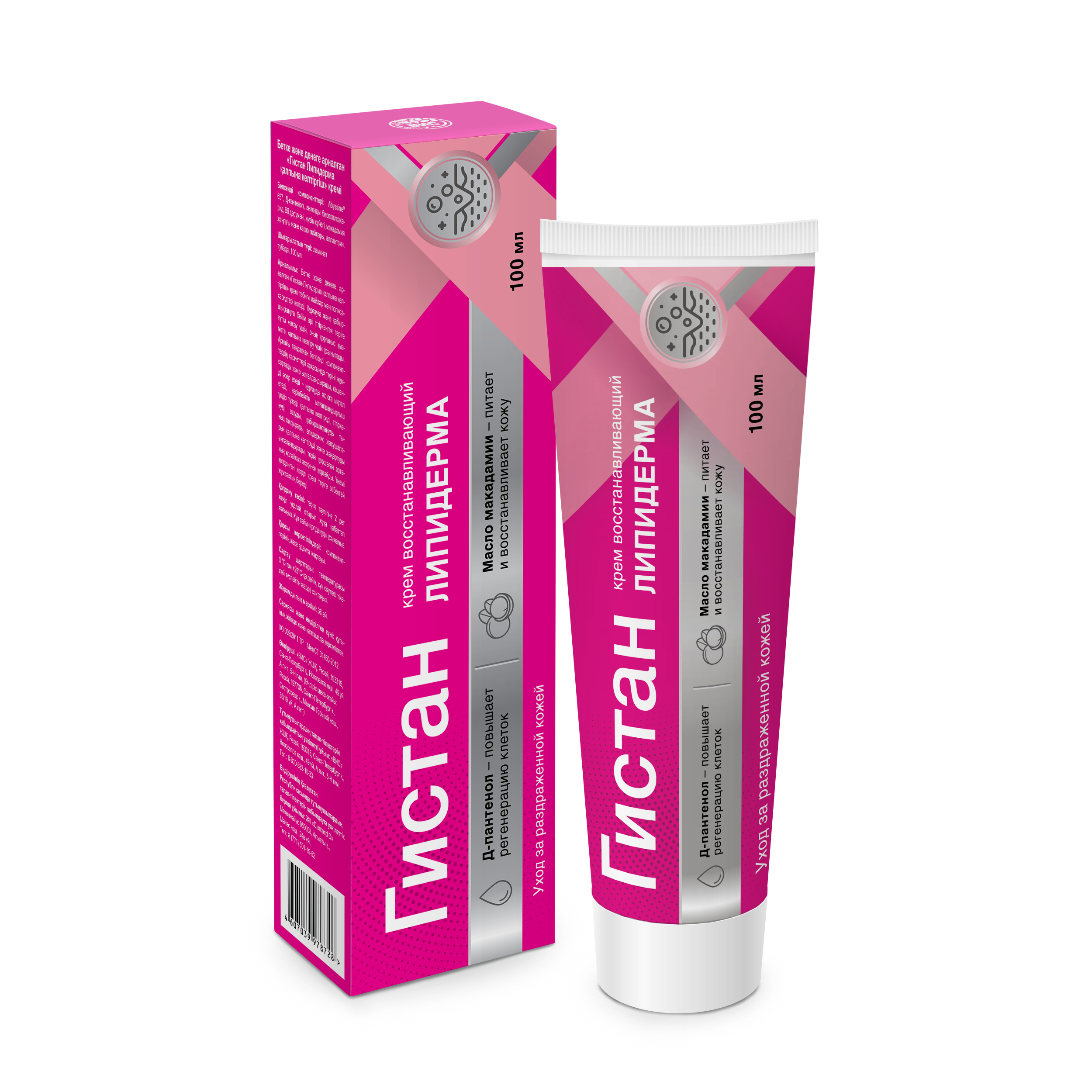 Крем Гистан Липидерма восстанавливающий 100 мл 1 шт. - фото 1