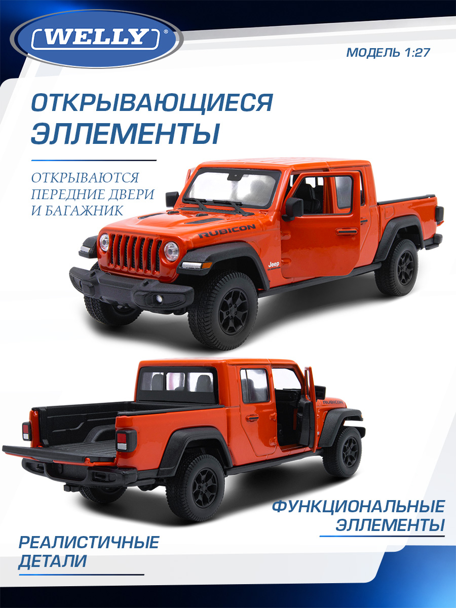 Автомобиль Welly Jeep 2020 Джип Гладиатор 1:24 WL_24103W - фото 5
