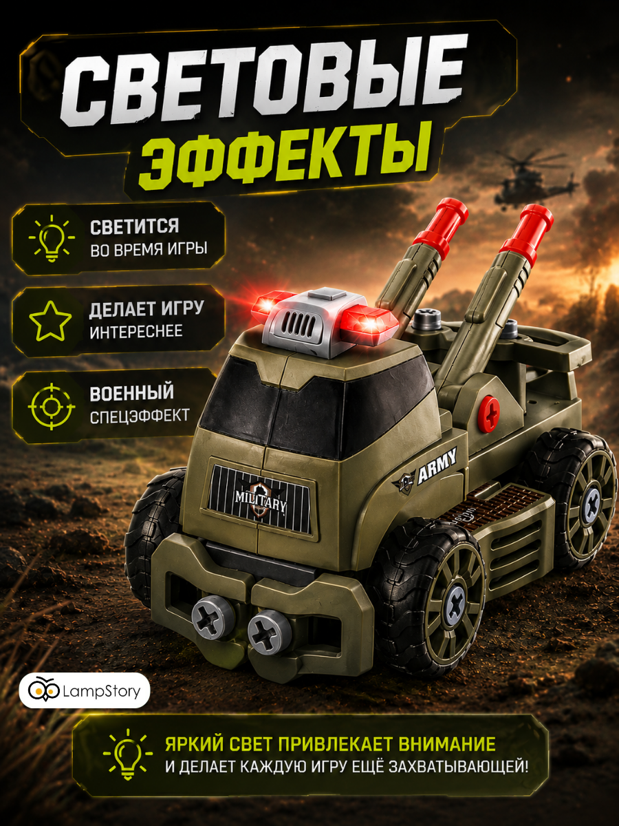 Конструктор LampStory Военная техника 75 дет. - фото 6