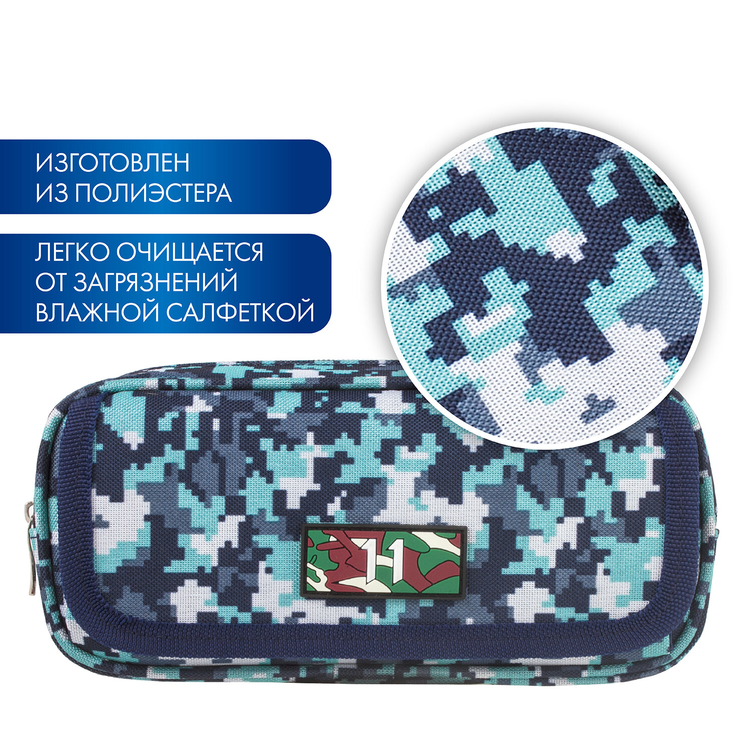 Пенал косметичка Brauberg Military - фото 2
