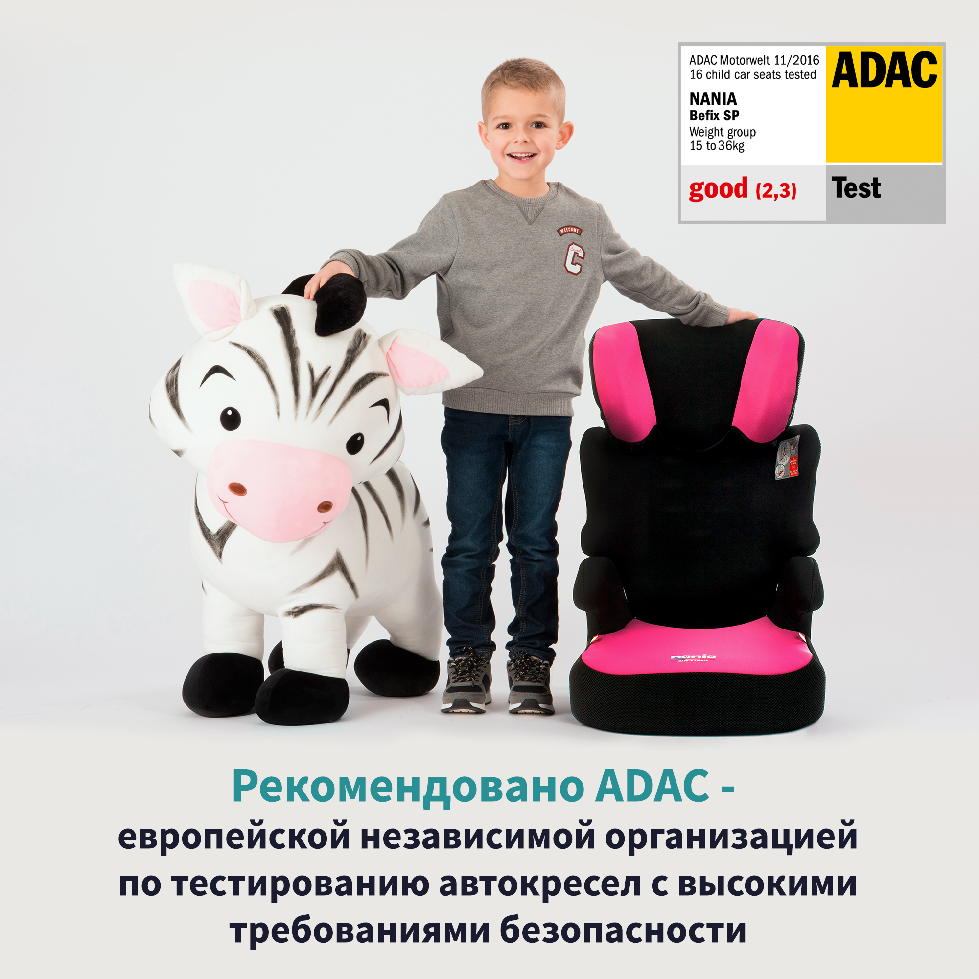Автокресло Nania Befix 2/3 (15-36 кг) - фото 2