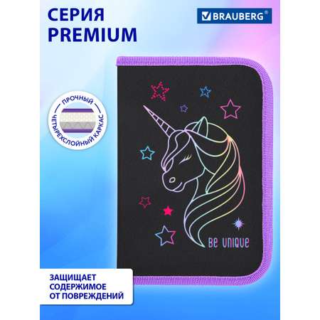 Пенал Brauberg
