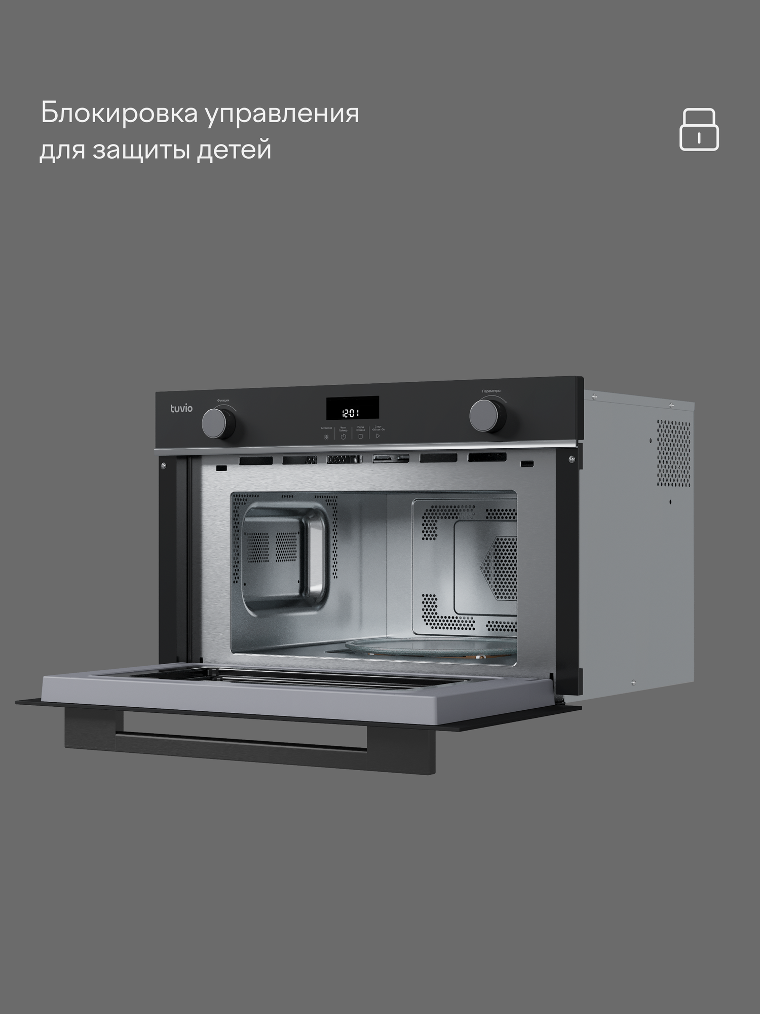 Встраиваемая микроволновая печь Tuvio MD34CTS9S11 с функцией конвекции гриля и разморозки черно-серебристый - фото 8