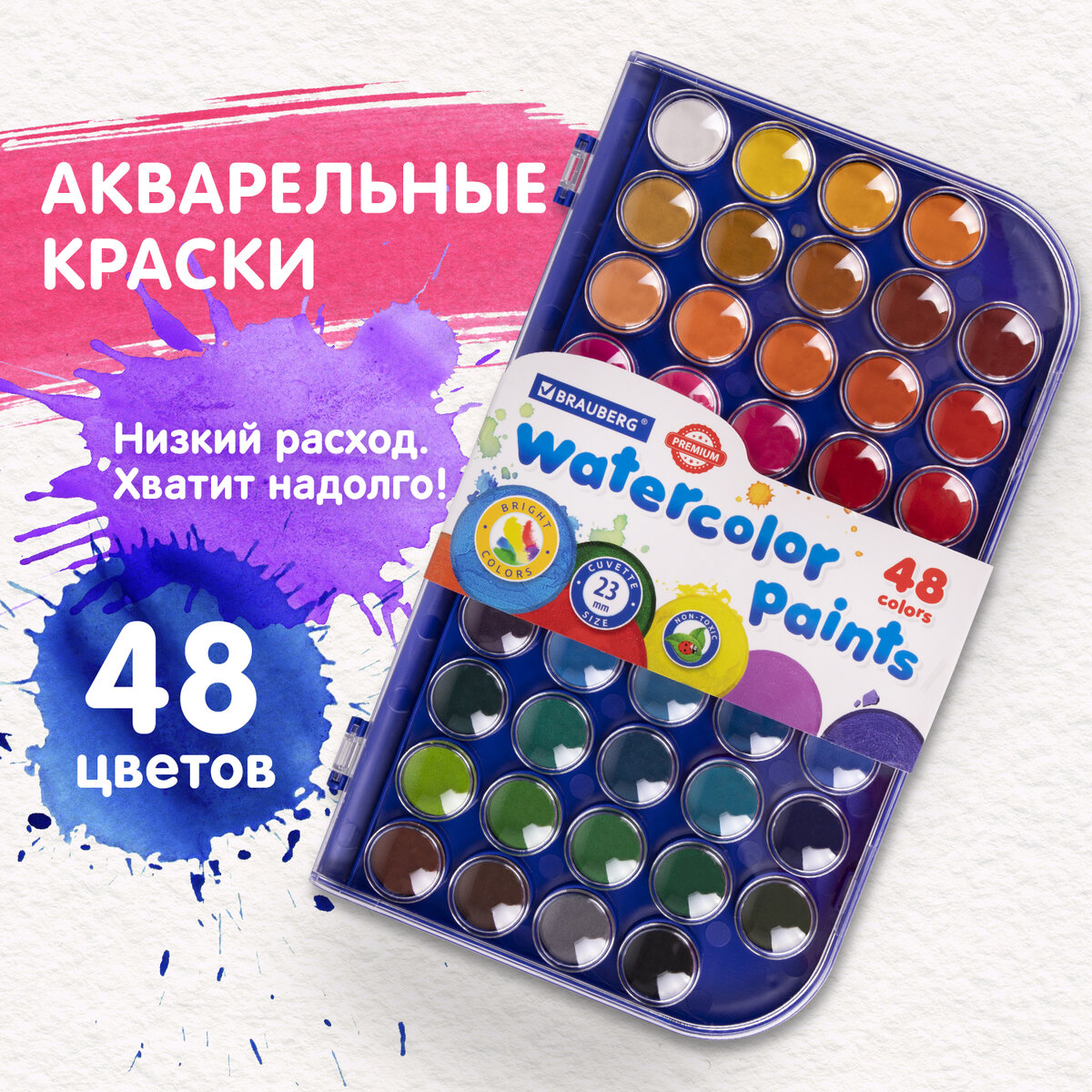 Краски акварель Brauberg 48 цв. - фото 1