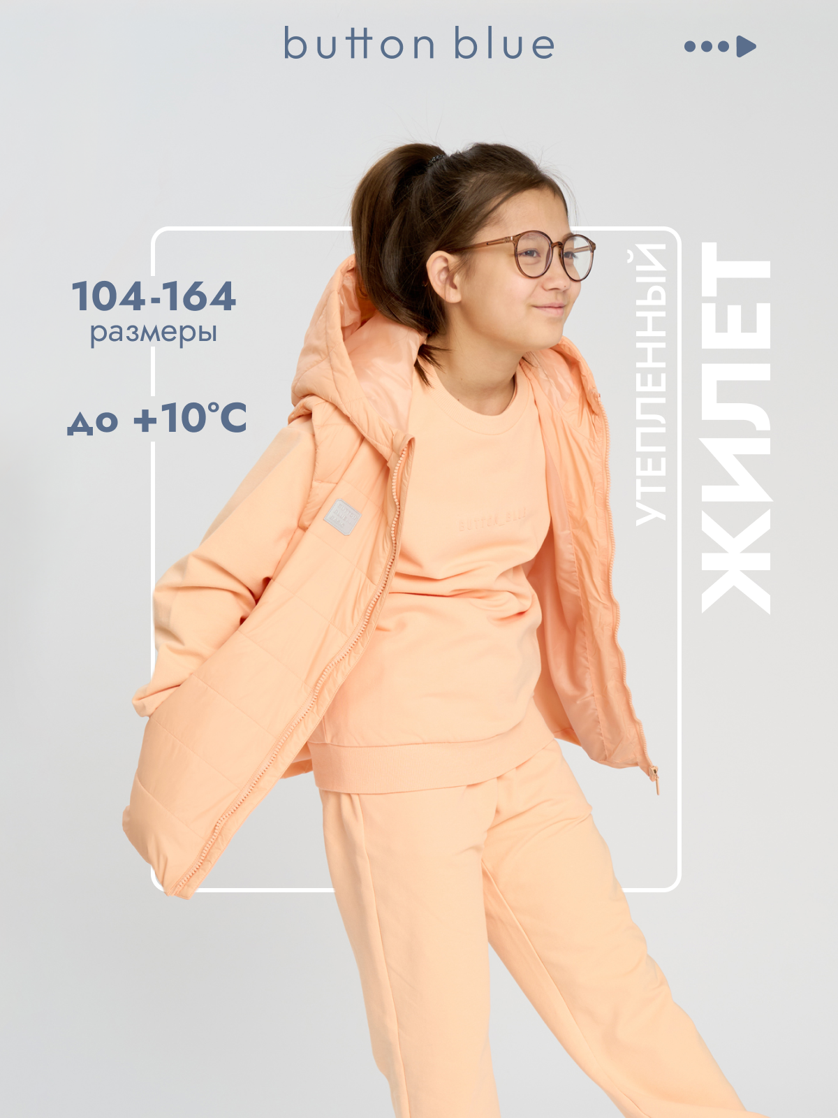 Жилет BUTTON BLUE 125BBGB4702 - фото 3