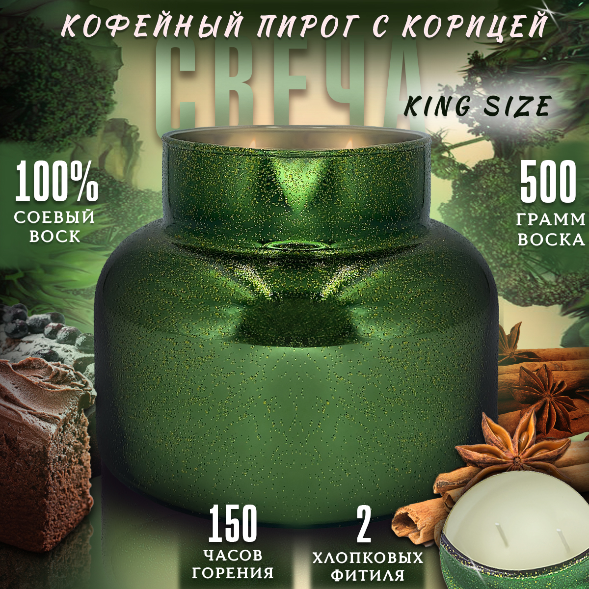 Ароматическая свеча Blabar в стакане Кофейный пирог с корицей - фото 2