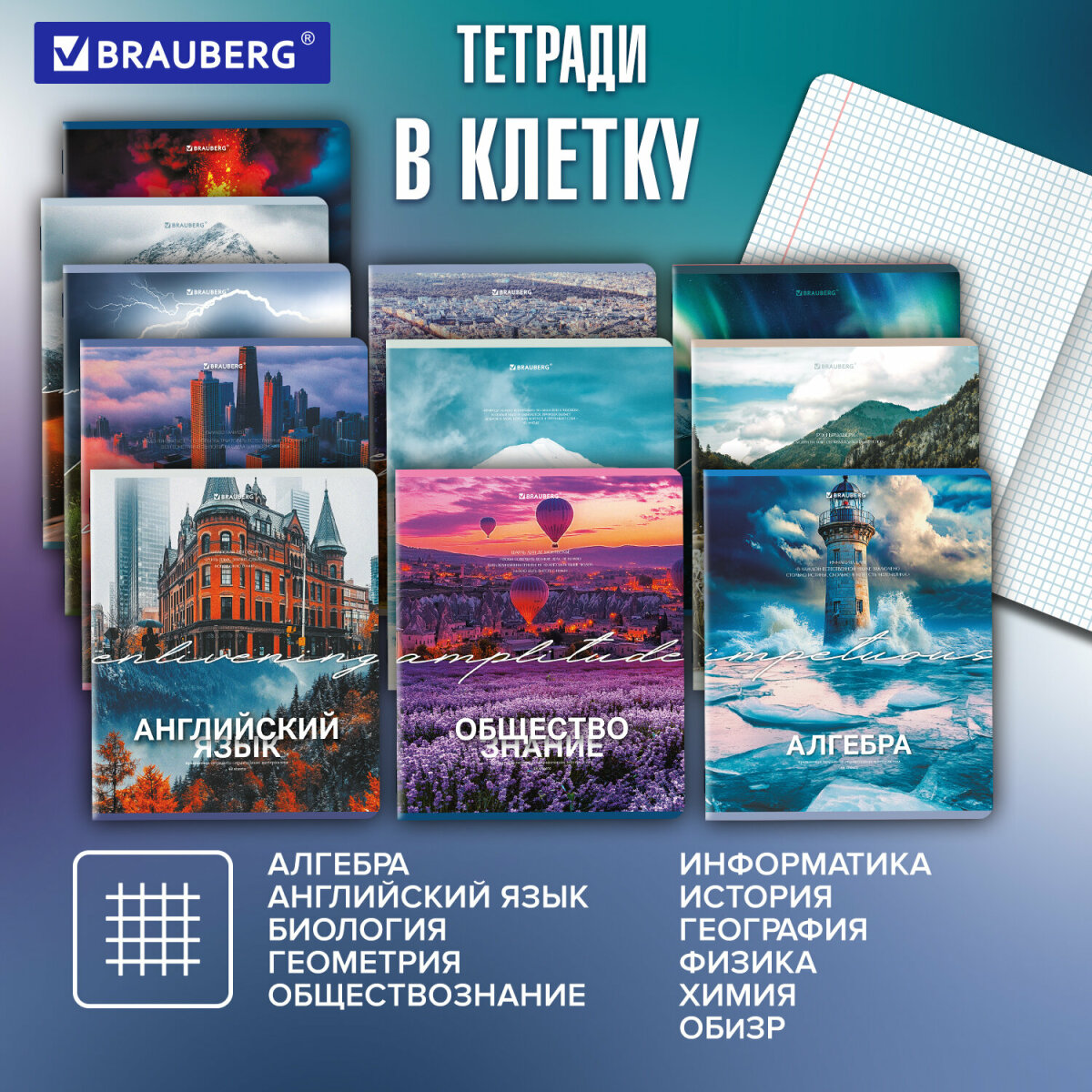 Тетрадь Brauberg 48 лист. 13 шт. - фото 3
