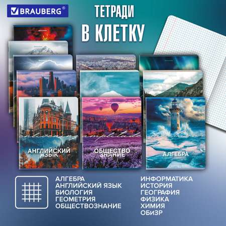 Тетрадь Brauberg 48 лист. 13 шт.