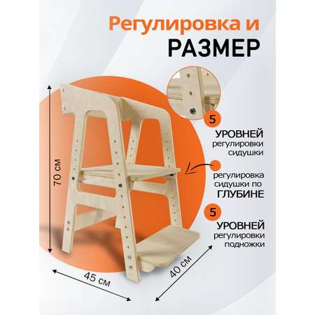 Деревянный растущий стул PalisHome детский с подлокотником