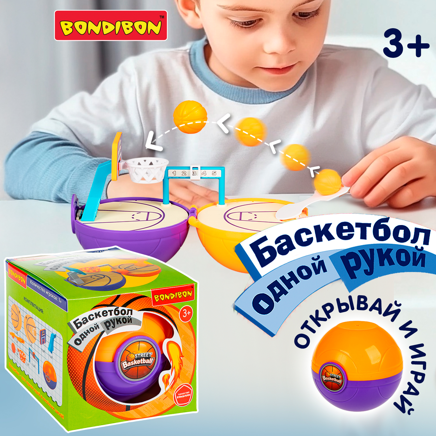 Настольная игра Bondibon БАСКЕТБОЛ ОДНОЙ РУКОЙ - фото 13