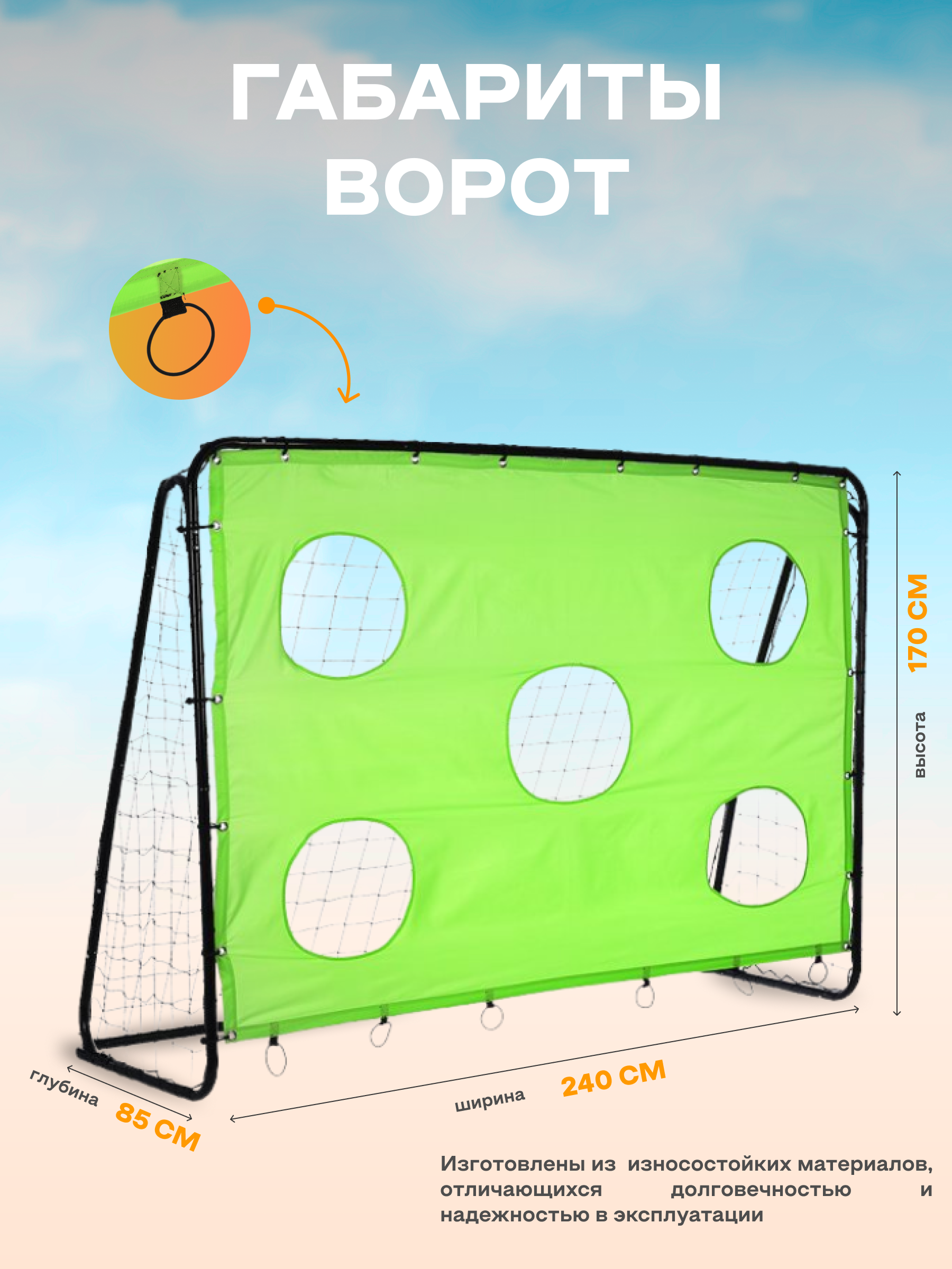 Мини-футбольные ворота EVO jump Soccer с мишенью - фото 4