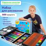 Набор для рисования Юнландия Cosmo 163 шт.